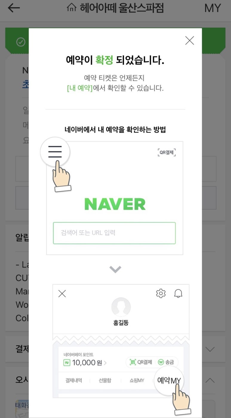헤어아떼 이미지