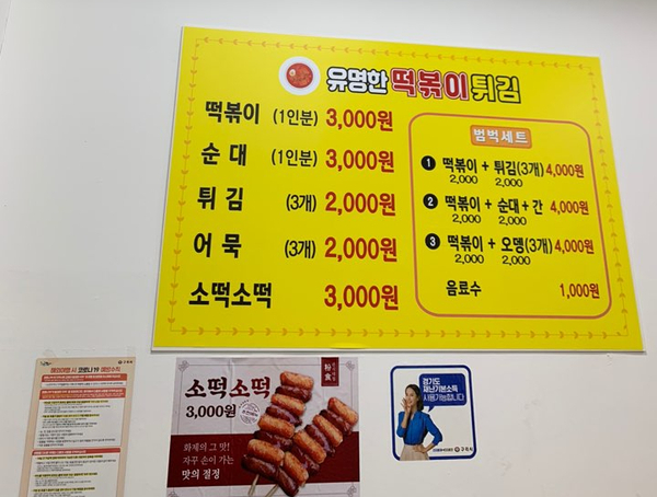 소소떡볶이구리 이미지