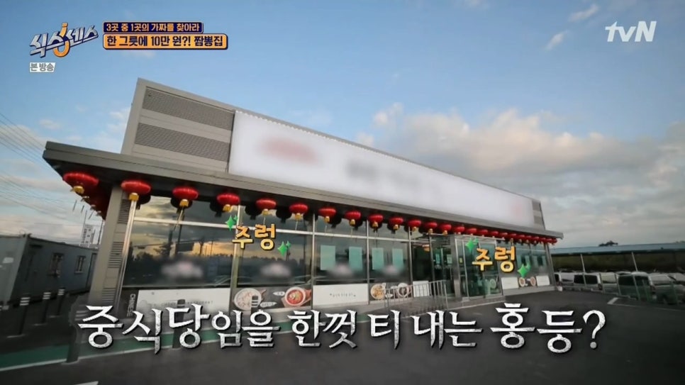원짬뽕 이미지