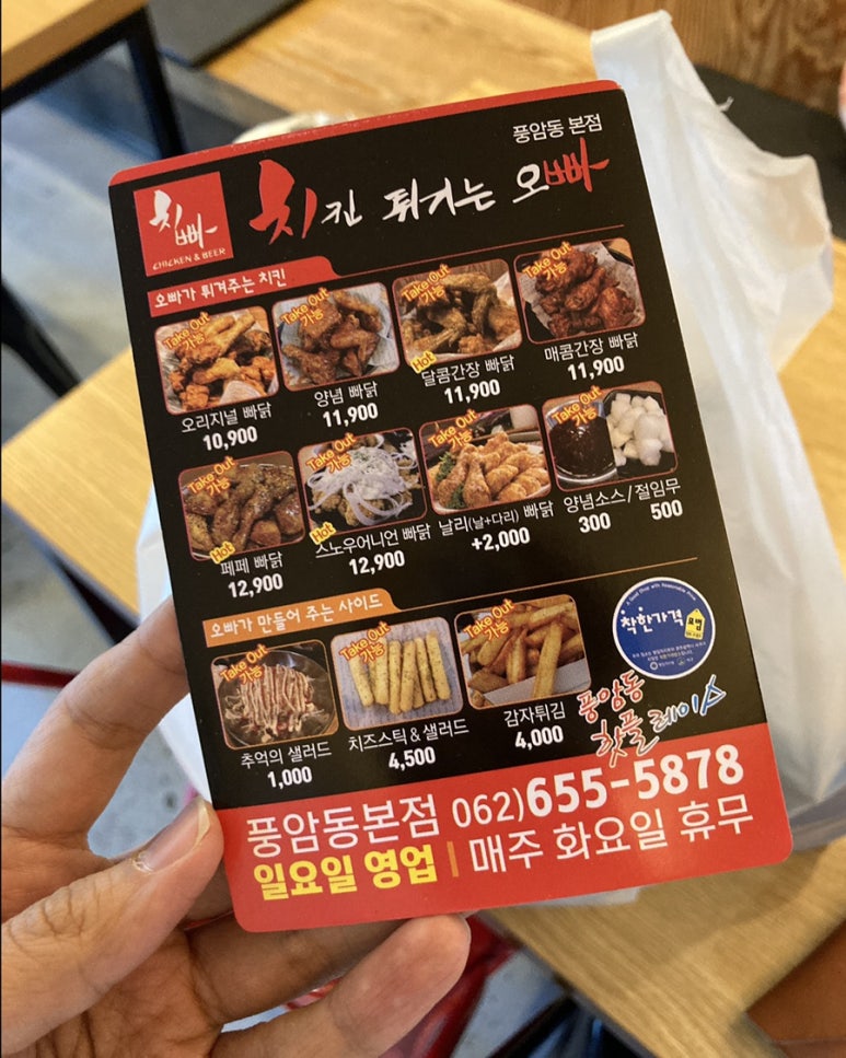 치킨튀기는오빠 이미지