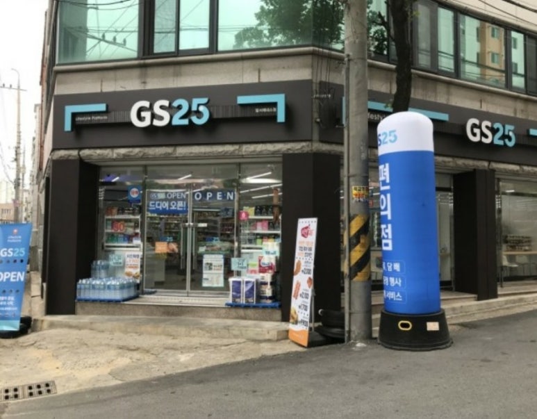 GS25편의점 이미지