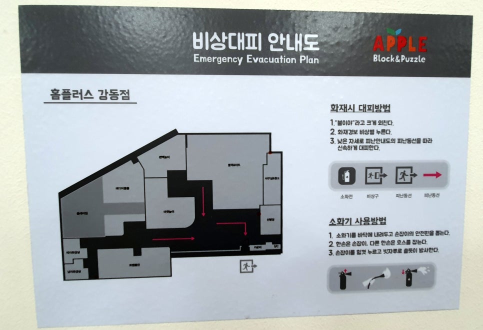 블럭앤짐 이미지
