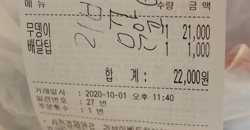 뚱닭발 이미지