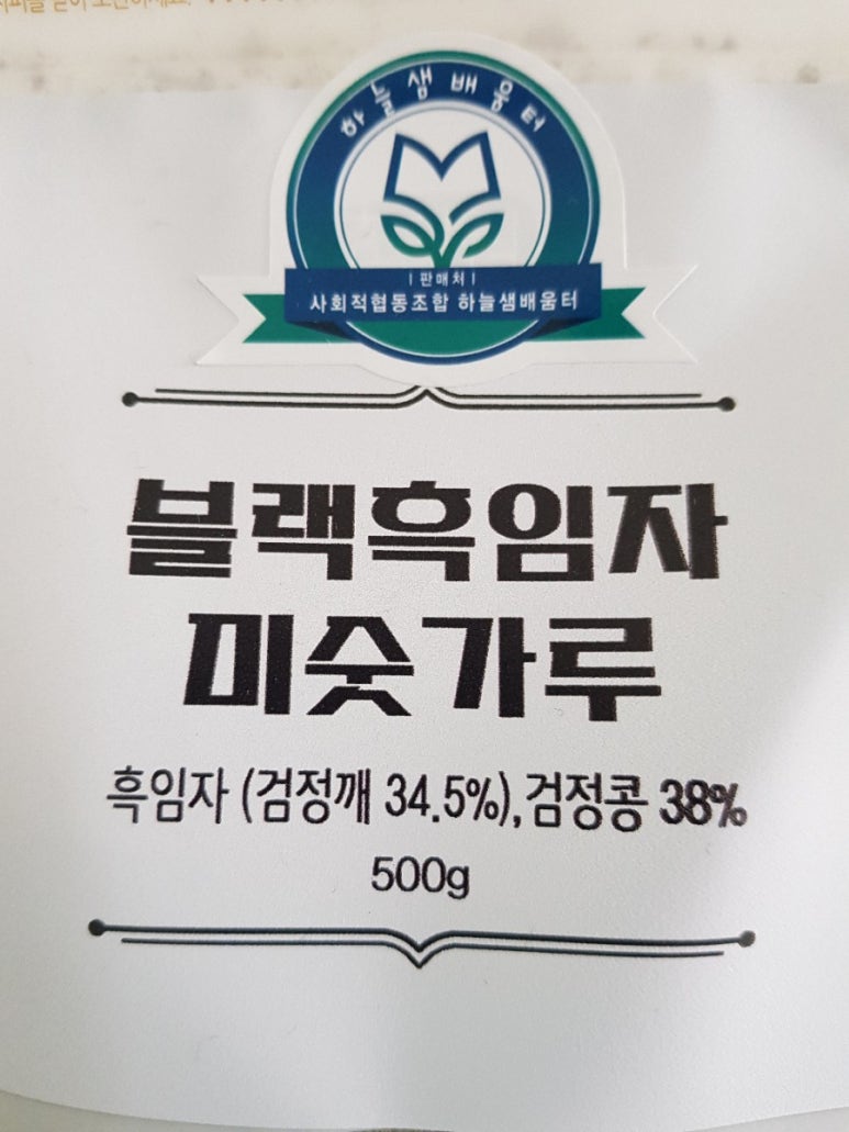 사회적협동조합보리 이미지