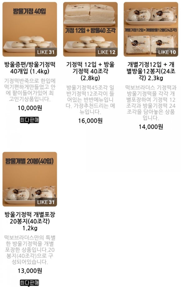 떡보브라더스 이미지
