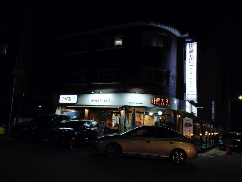 바른치킨월피 이미지