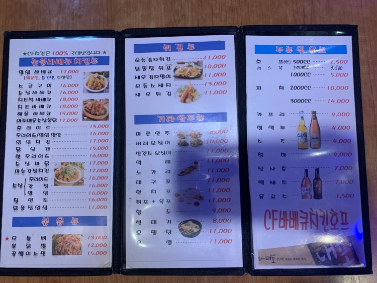 씨에프숯불바베큐 이미지