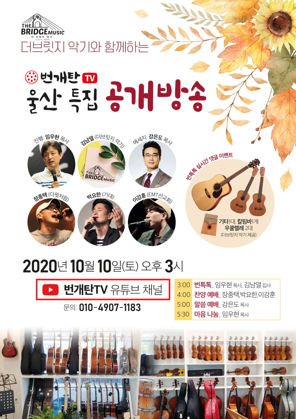 더브릿지악기 이미지