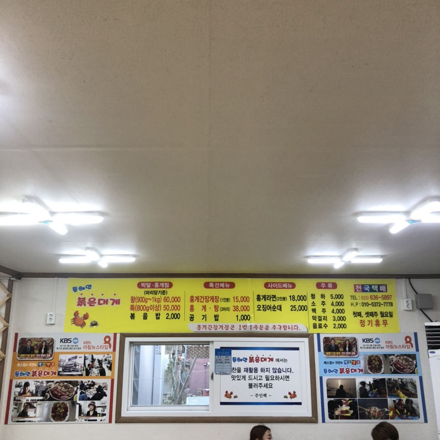 동해안붉은대게 이미지