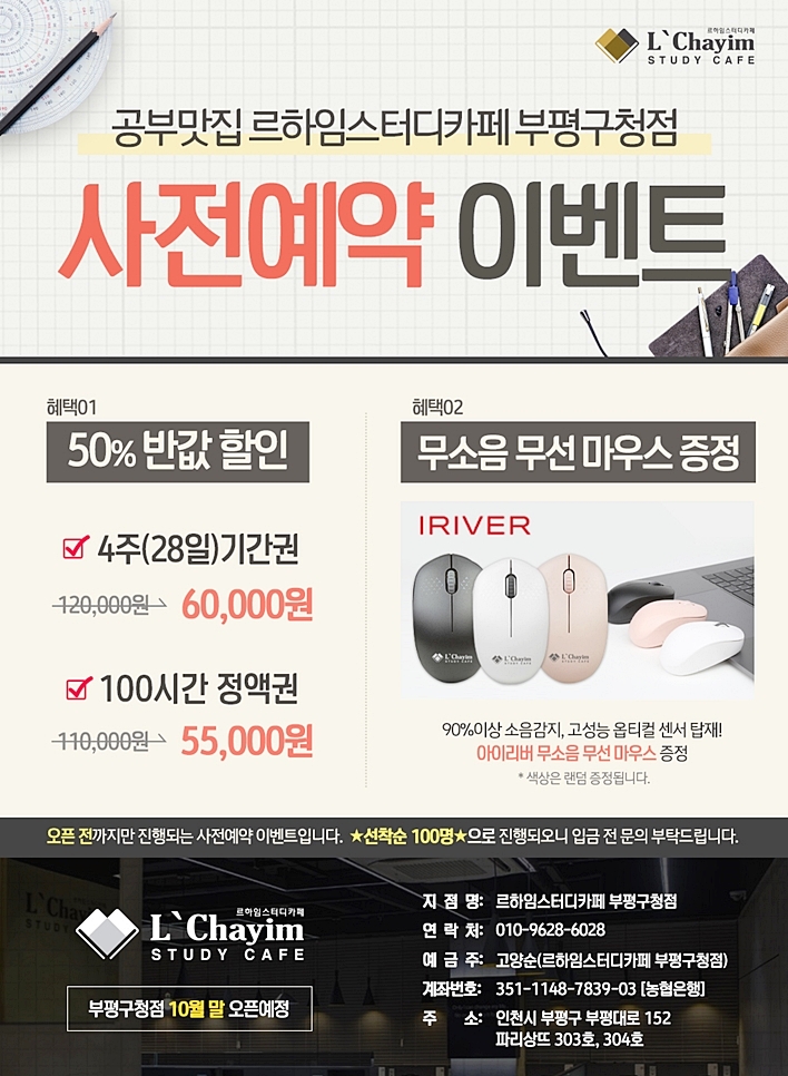 르하임스터디카페부평 이미지