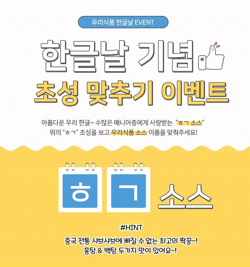 우리식품 이미지