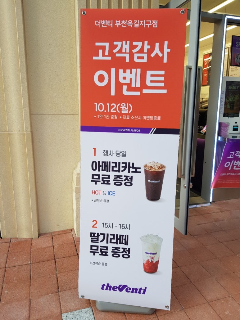 더벤티부천옥길지구점 이미지