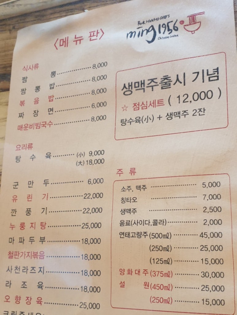밍1956 이미지