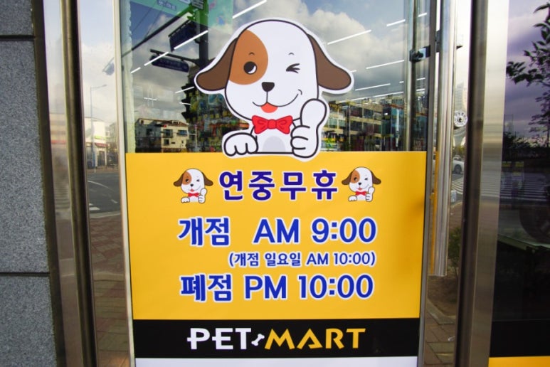 명지할인마트 이미지