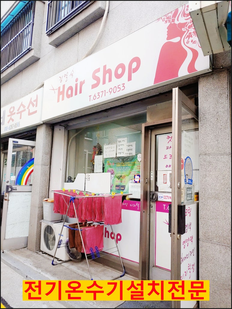 김말숙헤어샵 이미지