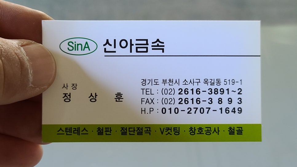 신아금속 이미지