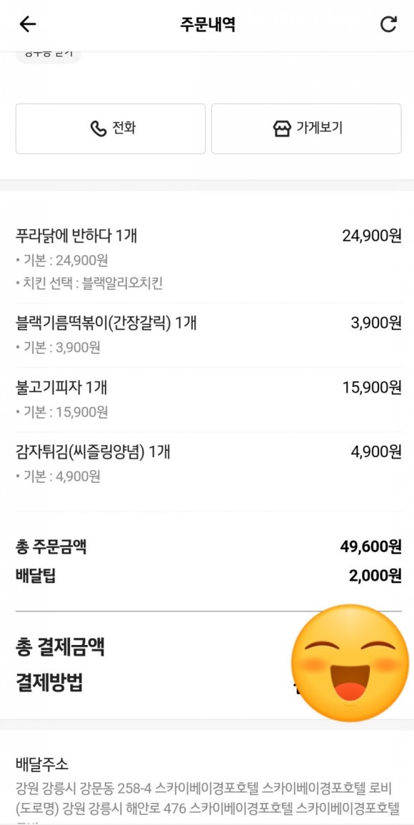 푸라닭강릉포남점 이미지