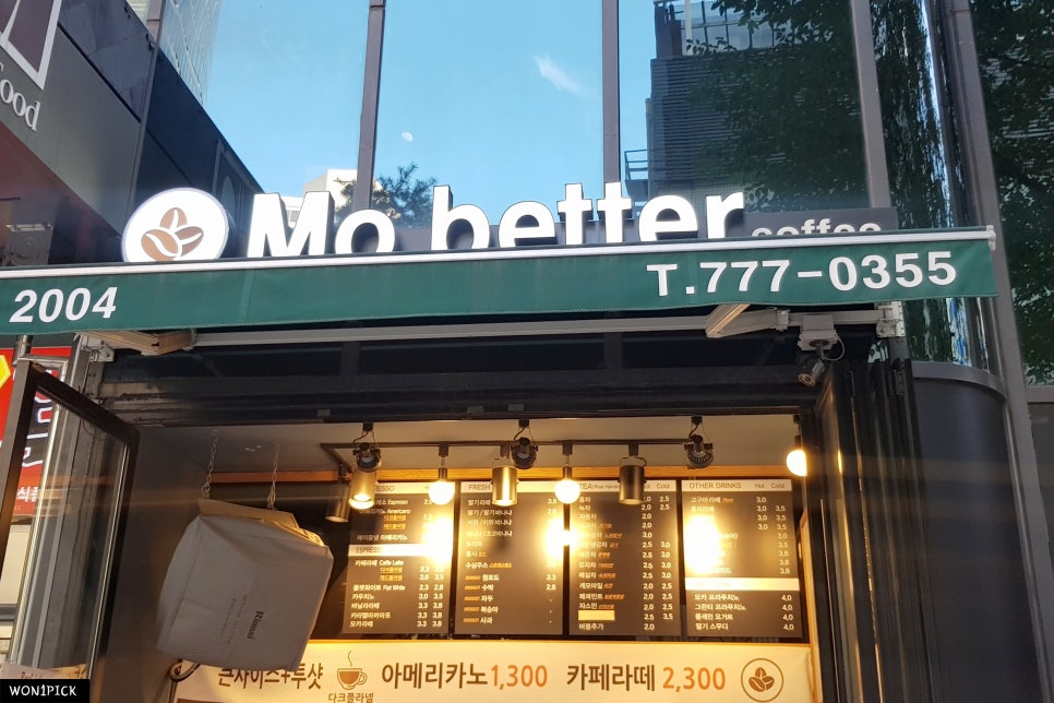 모베러커피 이미지