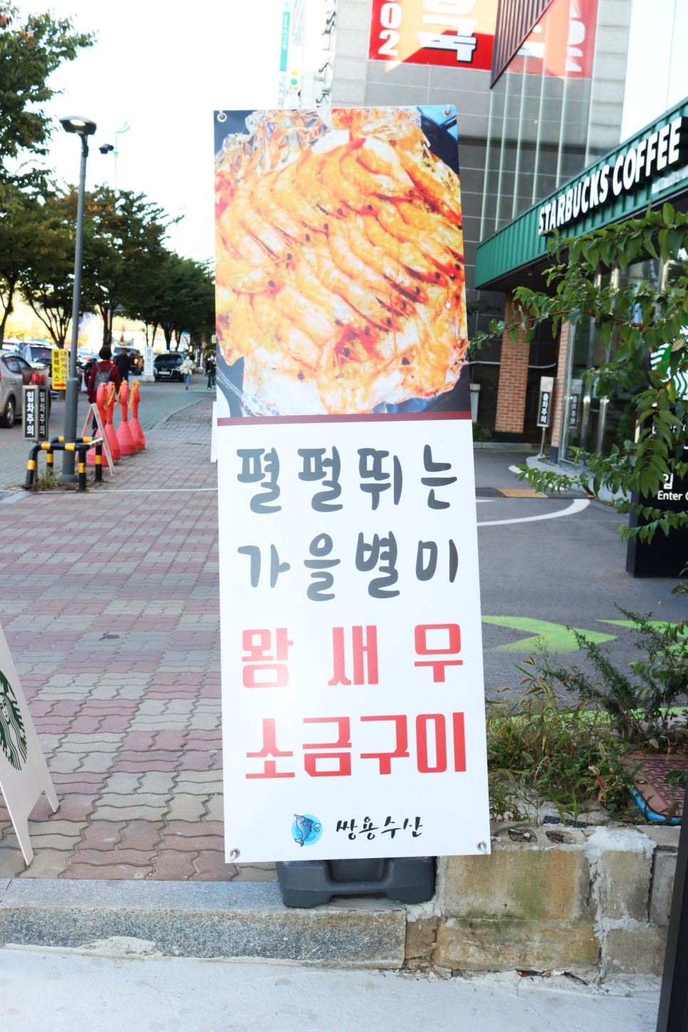쌍용수산 이미지