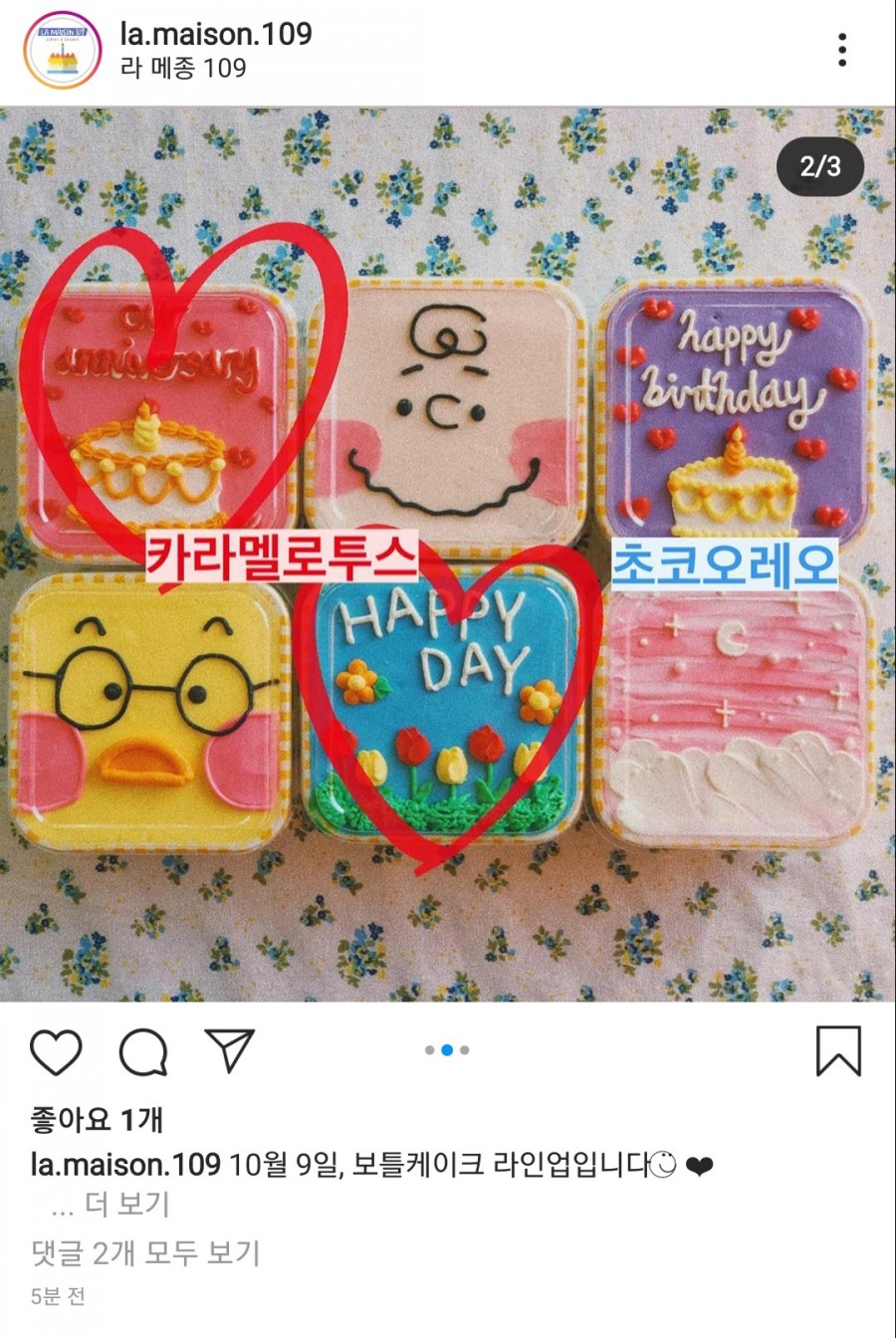 라메종109 이미지