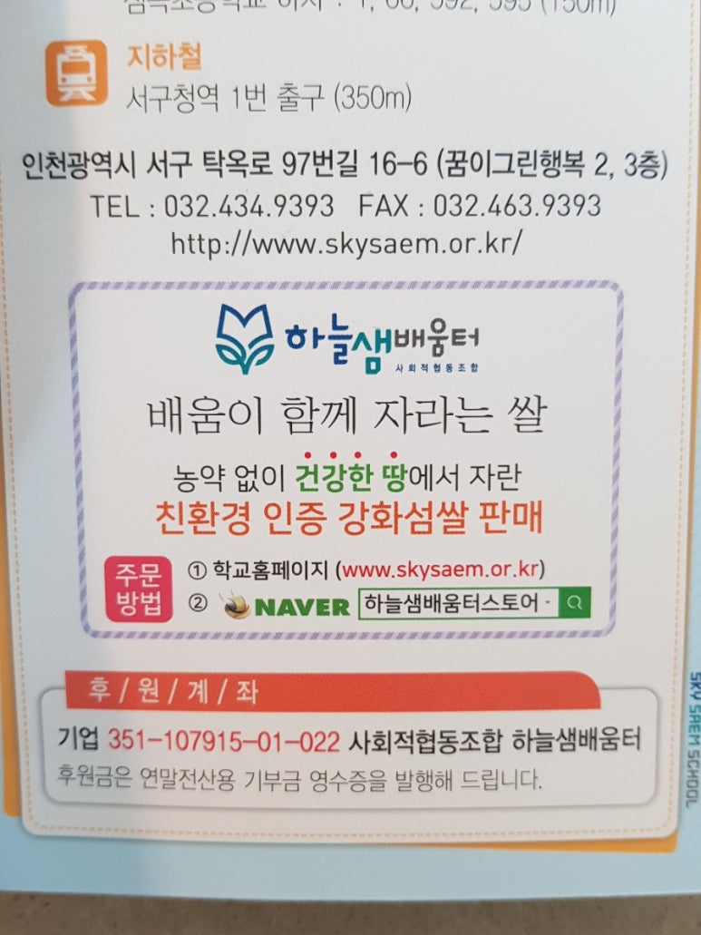 사회적협동조합보리 이미지