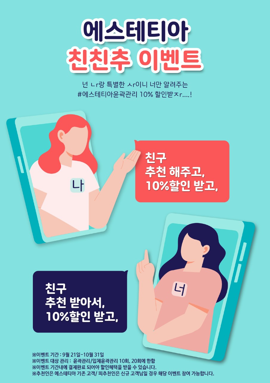 에스테티아 이미지