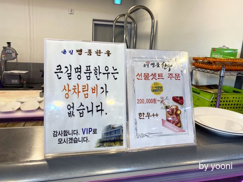 큰길명품한우 이미지