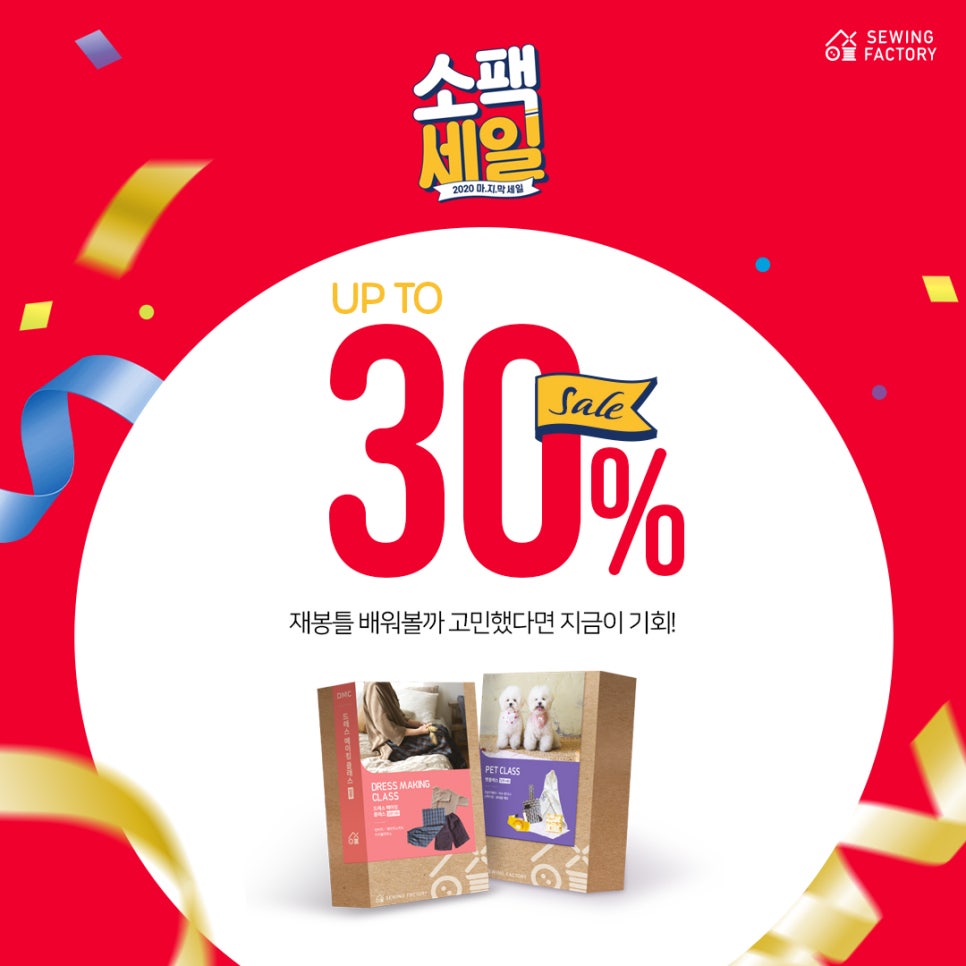 세일교육 이미지