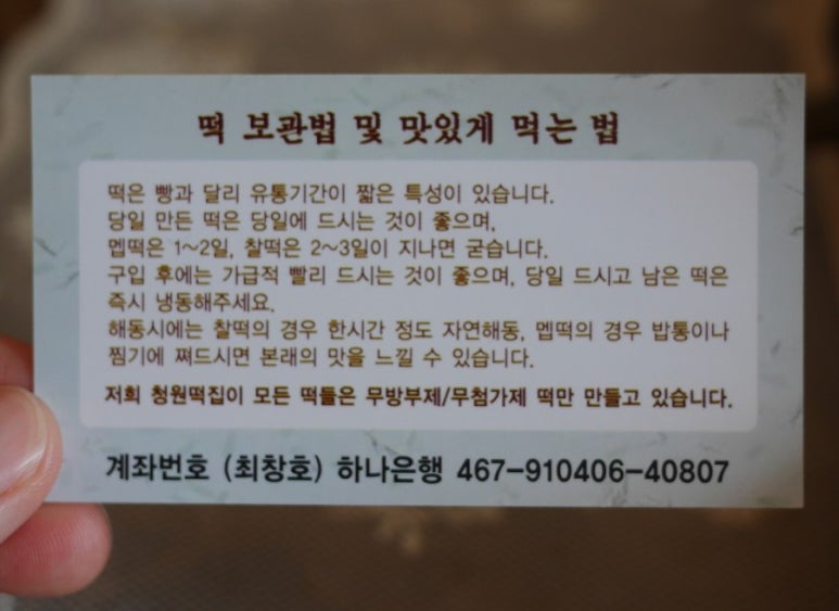 상록떡집 이미지