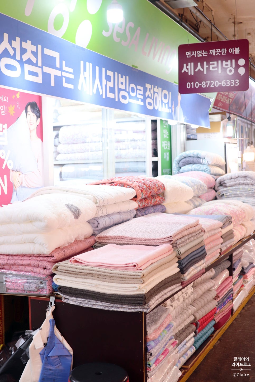 종로리빙침구 이미지