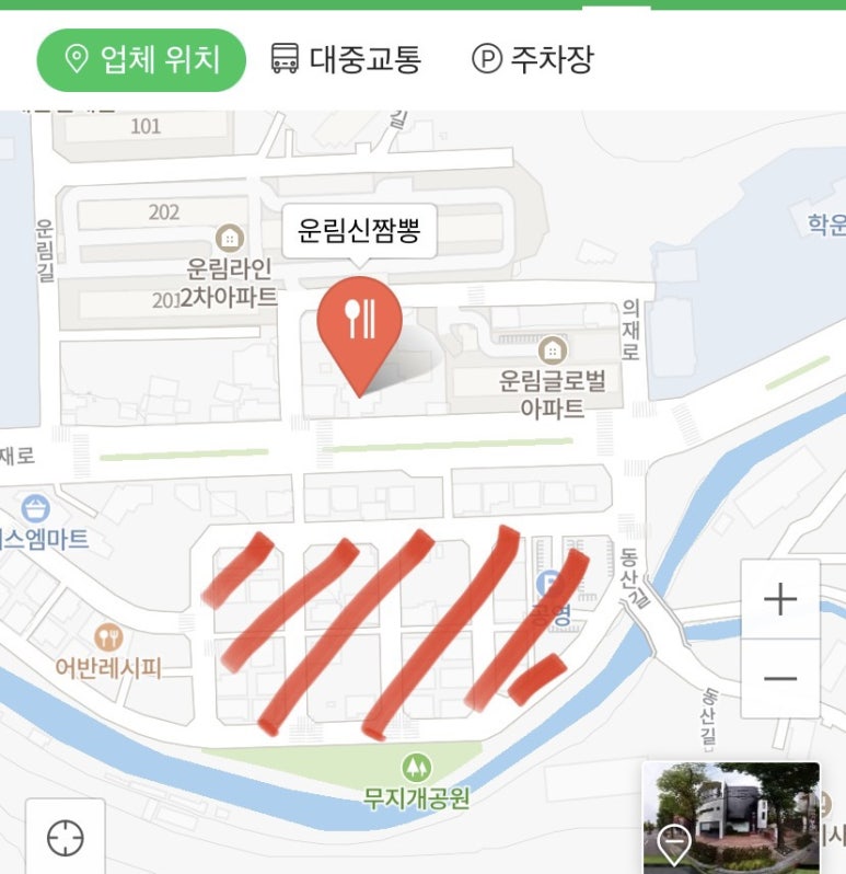 운림신짬뽕 이미지