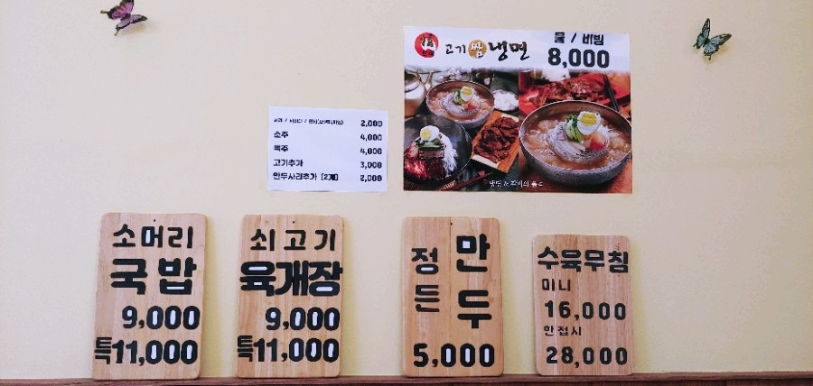 정든한우 이미지