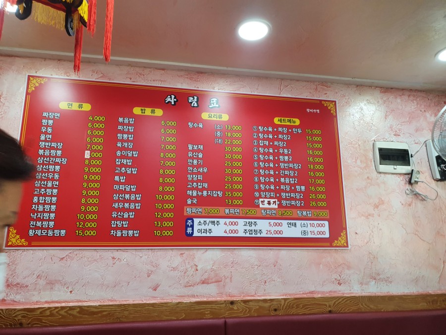 황제반점 이미지