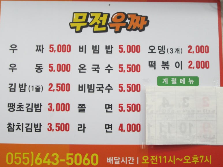 우짜와김밥 이미지