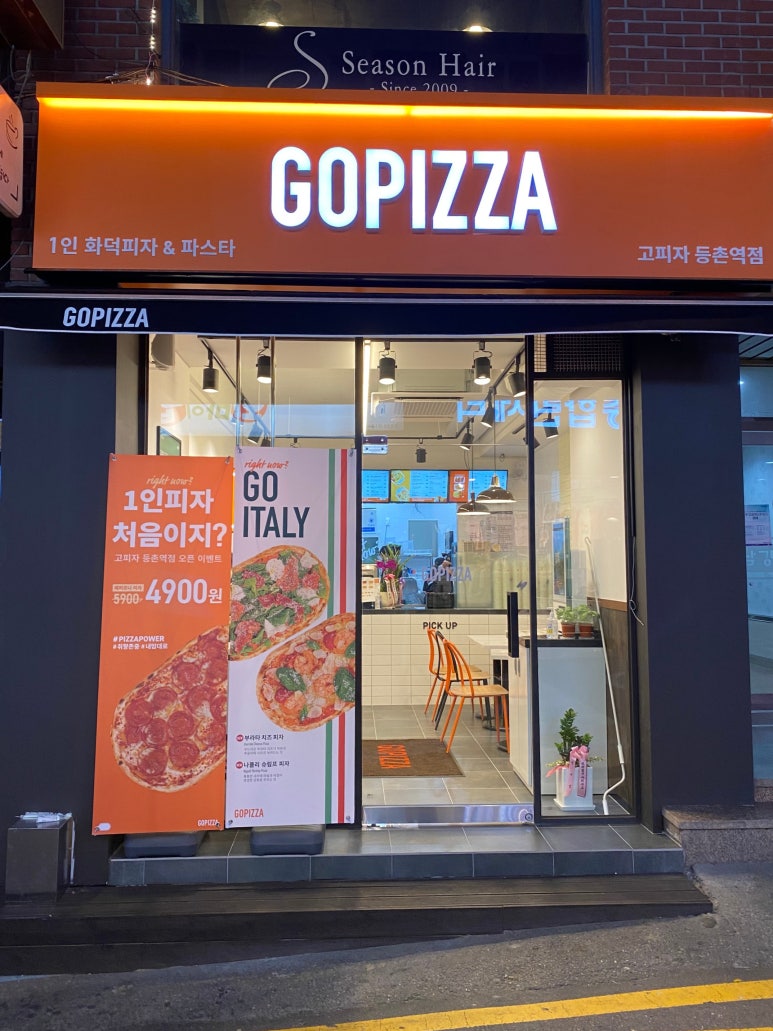 고피자등촌역점 이미지