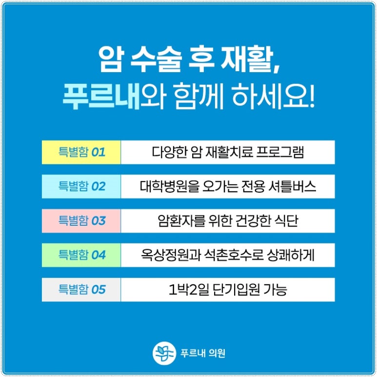 푸르내의원 이미지
