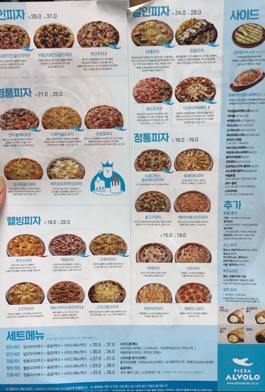 피자 알볼로 위례점 이미지