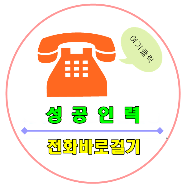 태양인력사무소 이미지
