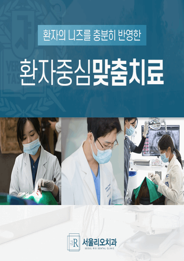 리오치과 이미지