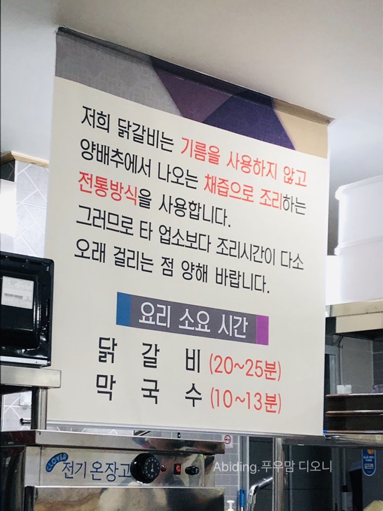 정서방네마늘닭갈비 이미지