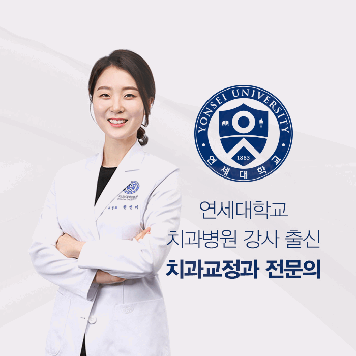 서울감동치과의원 이미지