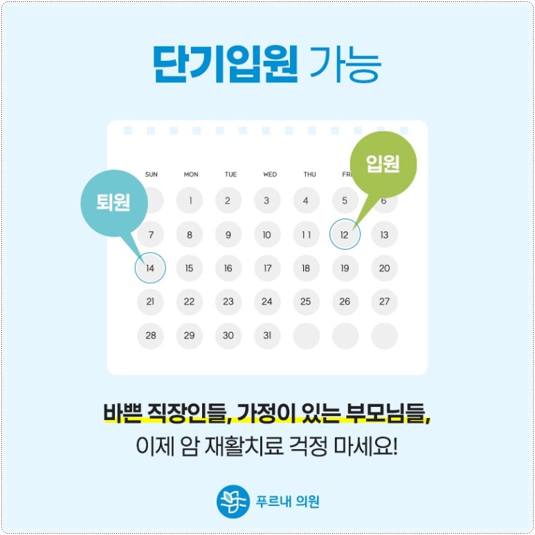 푸르내의원 이미지