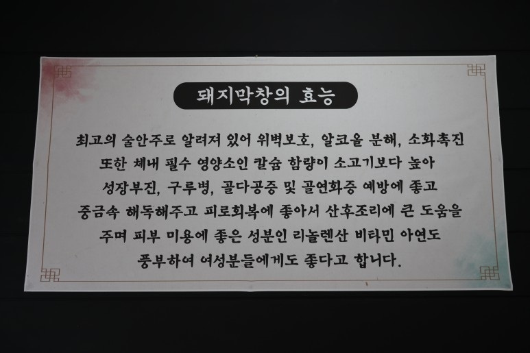 진막창 이미지
