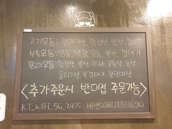 장군뒷고기 이미지