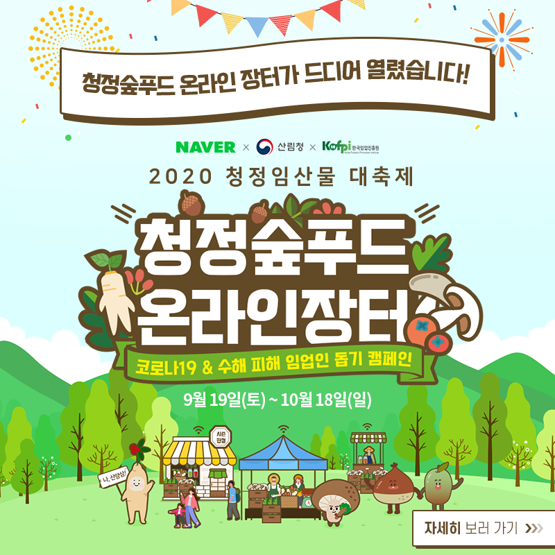 청정푸드 이미지