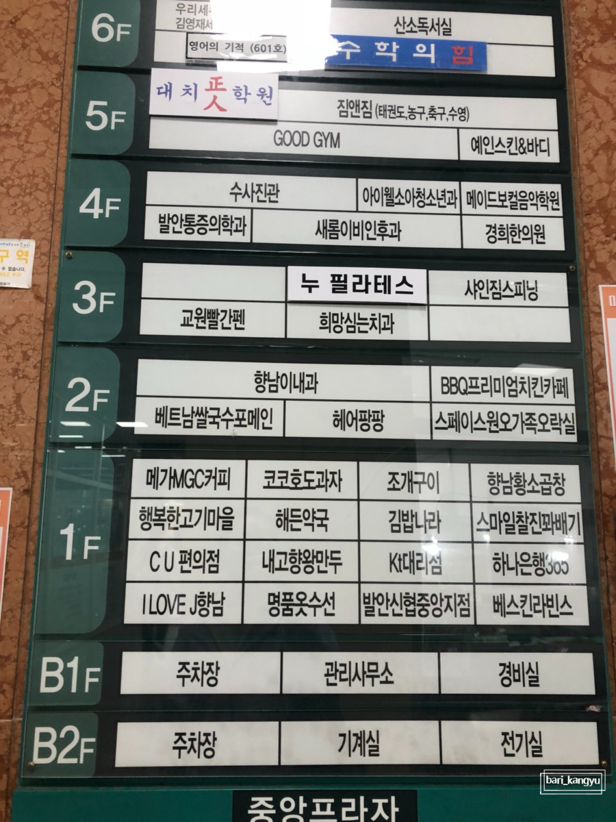 비비큐향남스타점 이미지