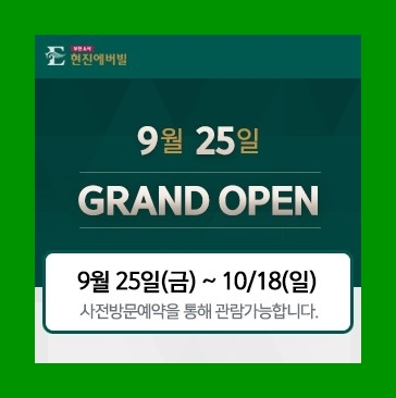 현진건설주식회사 이미지