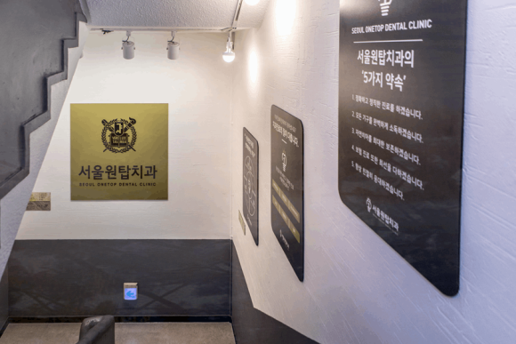 모든치과의원 이미지