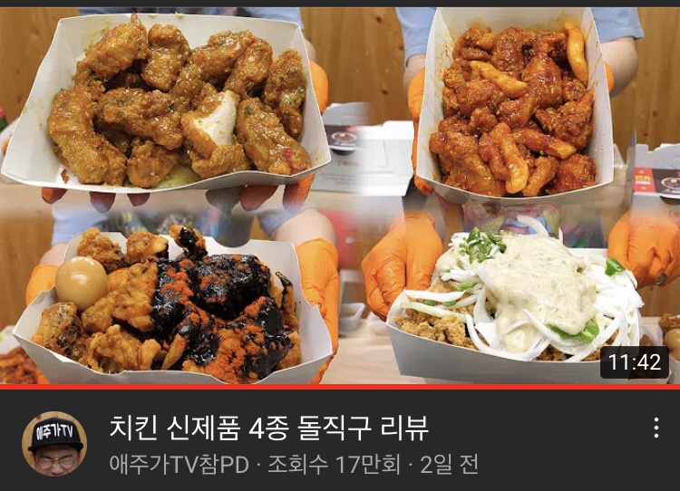 네네치킨야음2점 이미지