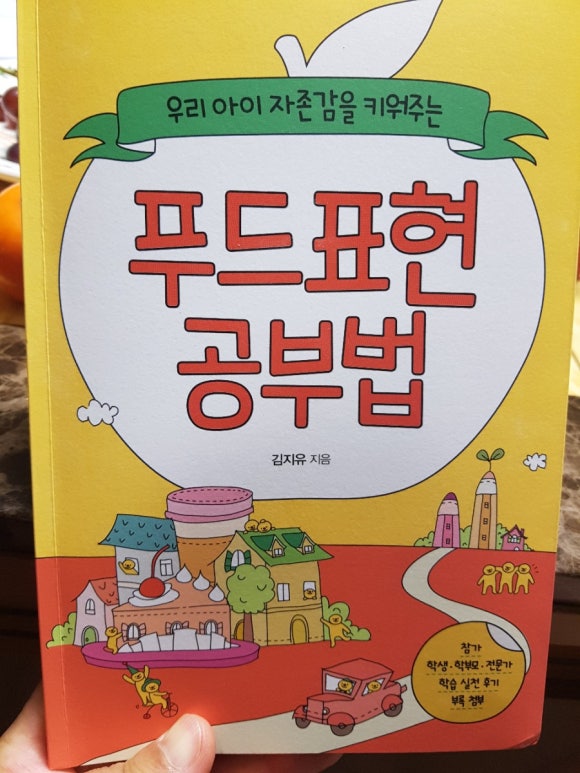 아이사랑푸드 이미지
